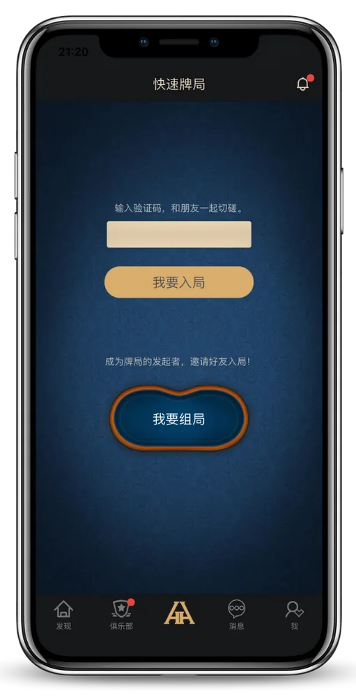 HHpoker官方版 - 德州扑克官方App界面演示